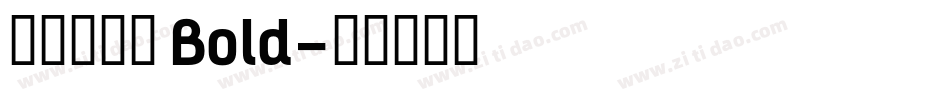 極限盟途圓 Bold字体转换